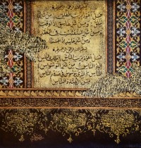 Syed Rizwan, Surah Falaq-Surah Nas, 24 x 24 Inch, Oil on Canvas, Calligraphy Painting, AC-SRN-034